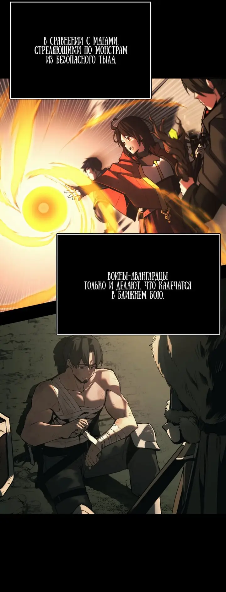 Страница 29 главы 1 манги Я получил предмет мифического класса / I got a mythical class item