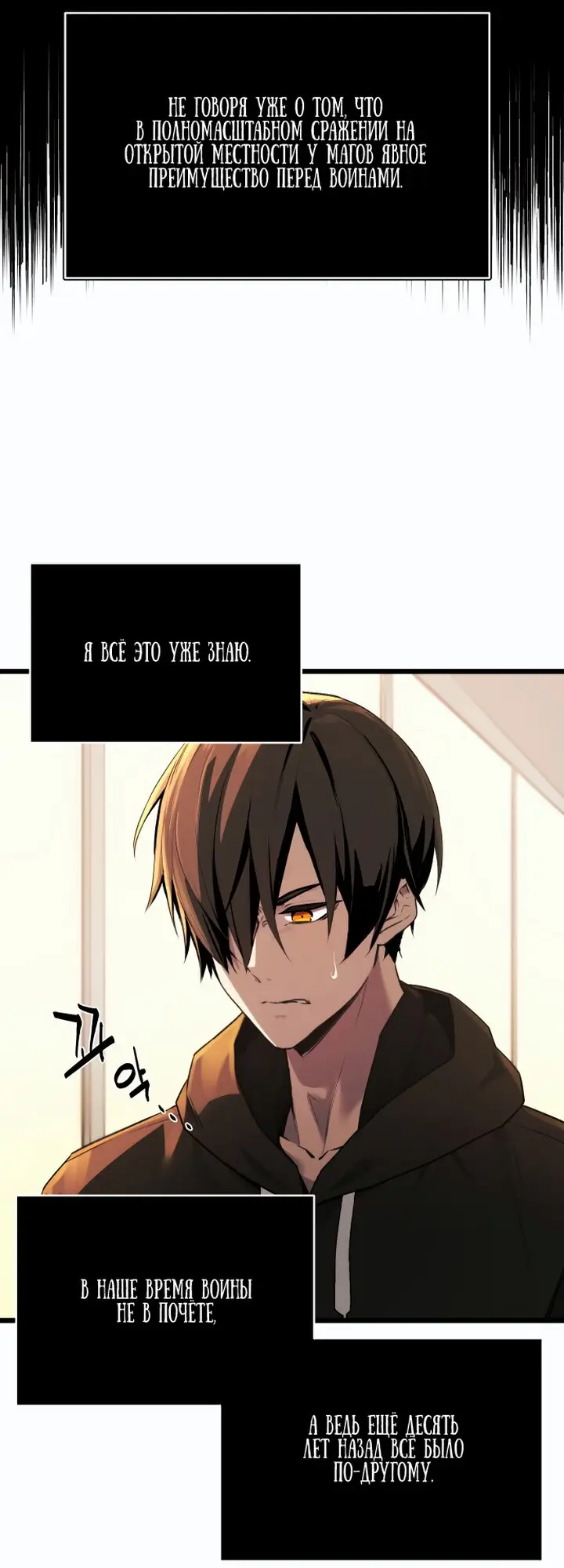 Страница 30 главы 1 манги Я получил предмет мифического класса / I got a mythical class item