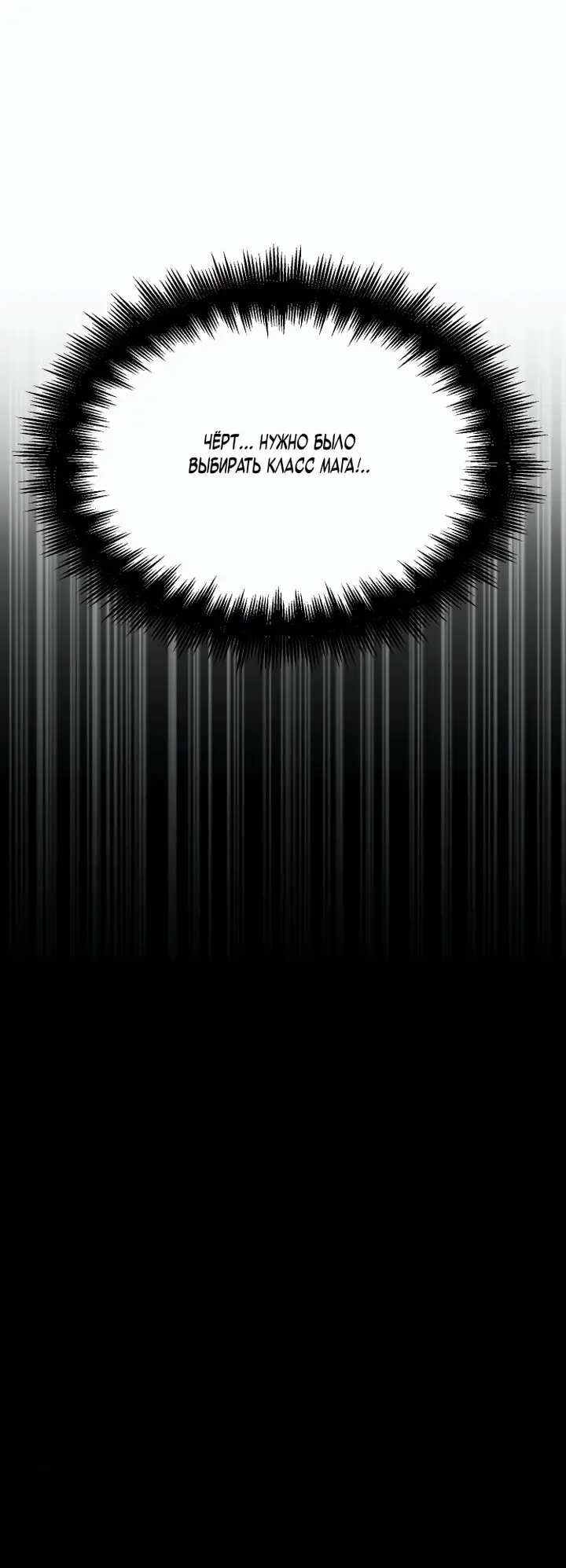 Страница 31 главы 1 манги Я получил предмет мифического класса / I got a mythical class item