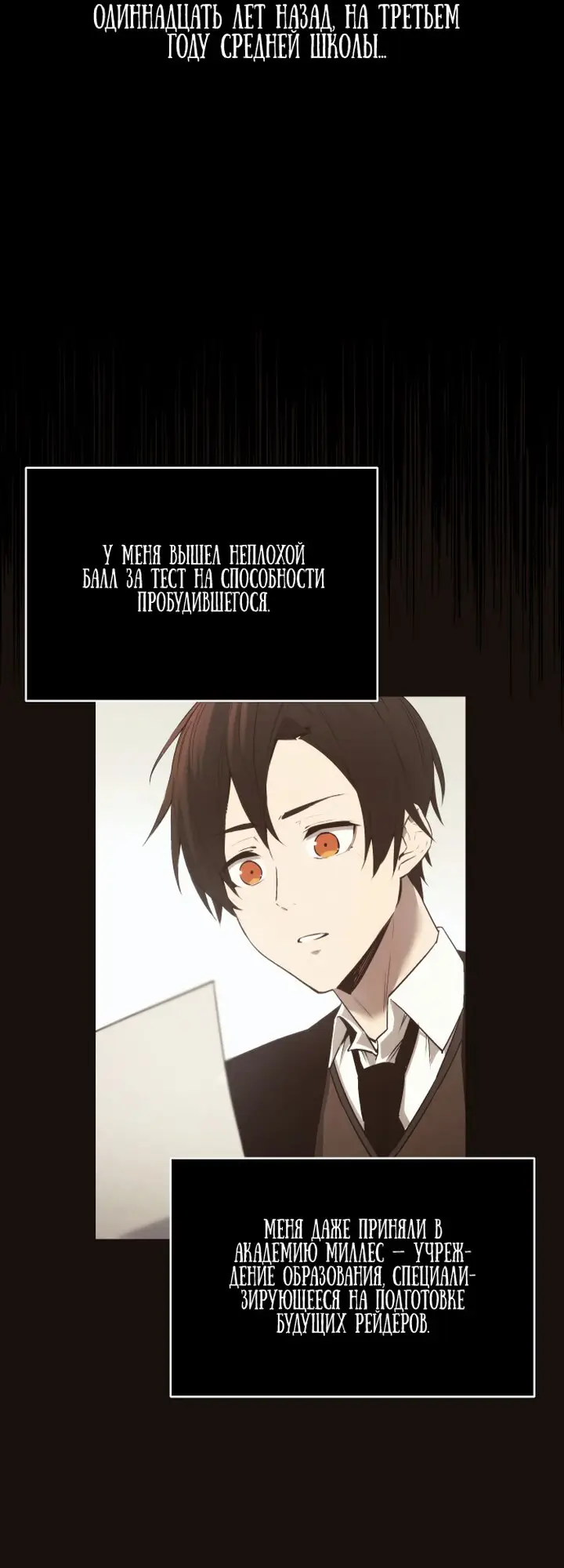 Страница 32 главы 1 манги Я получил предмет мифического класса / I got a mythical class item