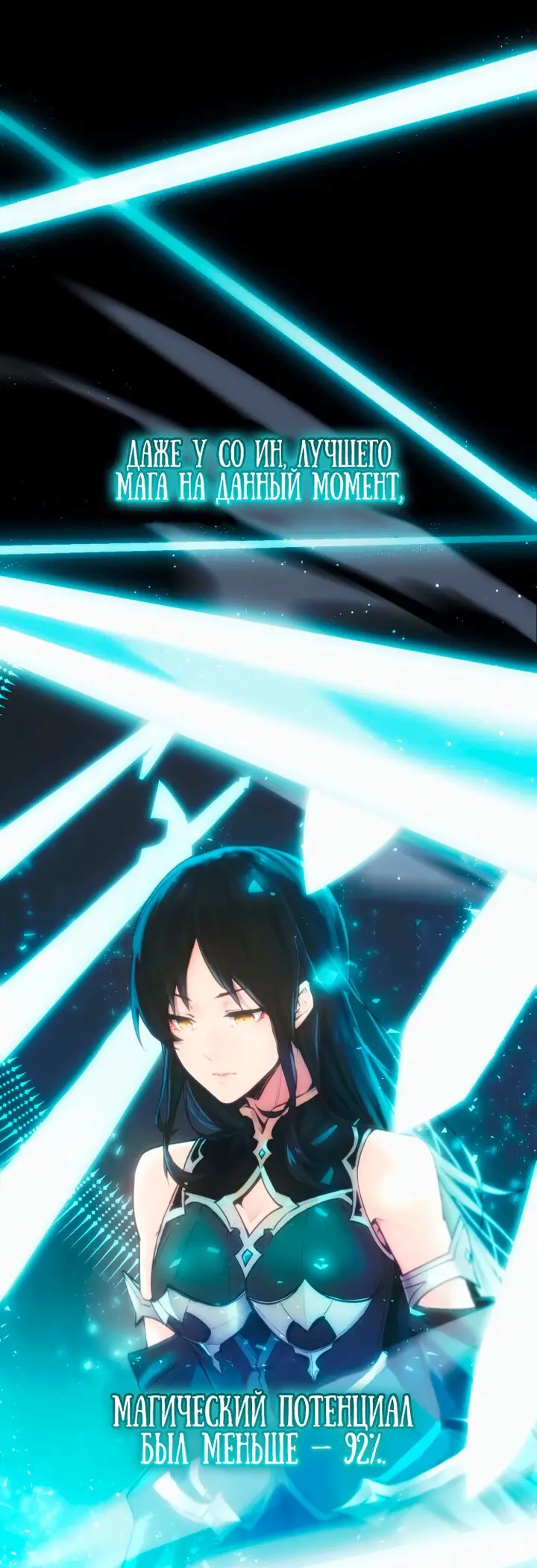 Страница 34 главы 1 манги Я получил предмет мифического класса / I got a mythical class item