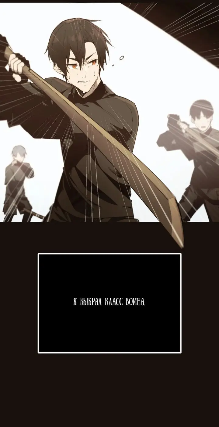 Страница 37 главы 1 манги Я получил предмет мифического класса / I got a mythical class item