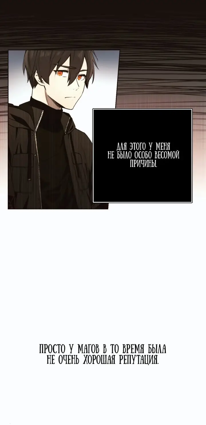 Страница 38 главы 1 манги Я получил предмет мифического класса / I got a mythical class item