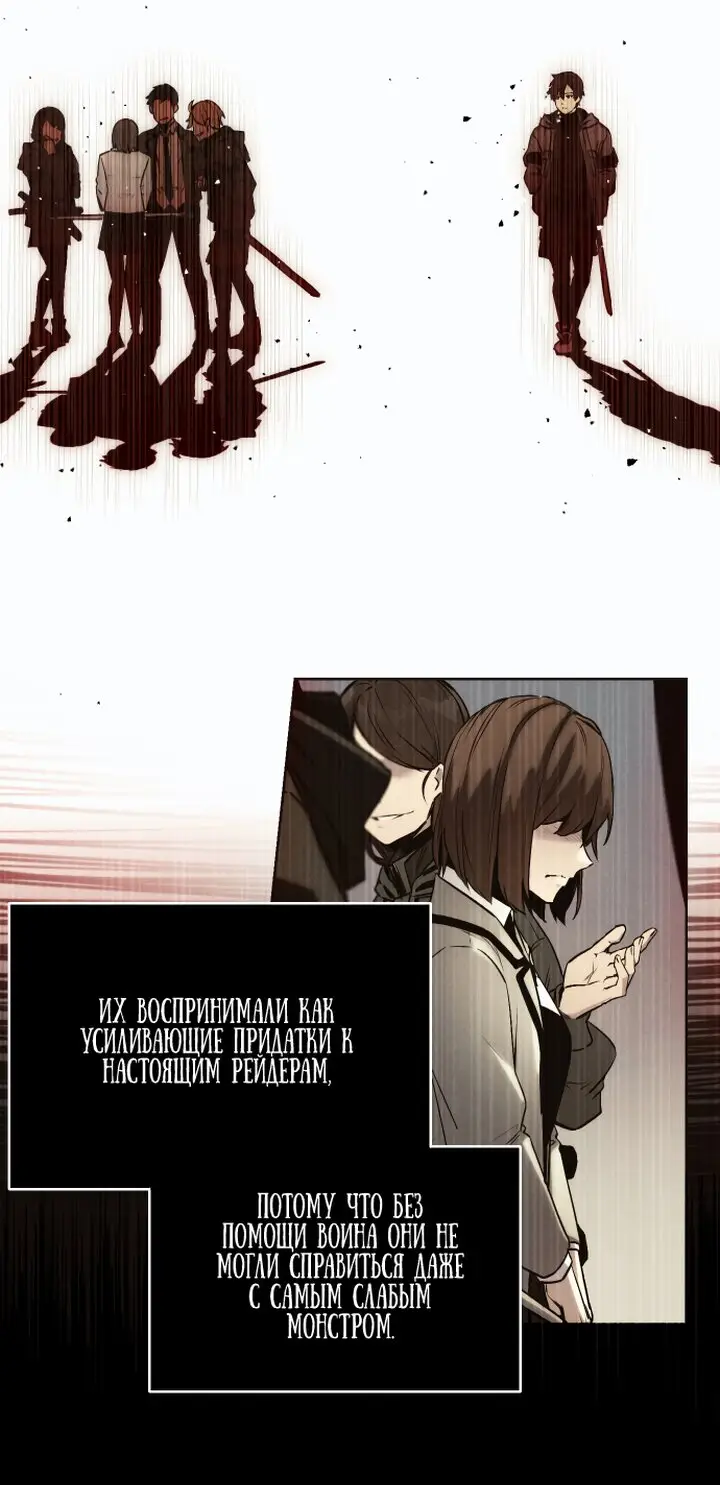 Страница 39 главы 1 манги Я получил предмет мифического класса / I got a mythical class item