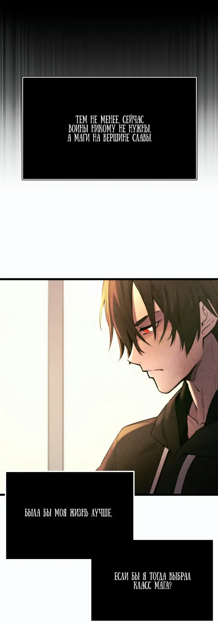 Страница 40 главы 1 манги Я получил предмет мифического класса / I got a mythical class item