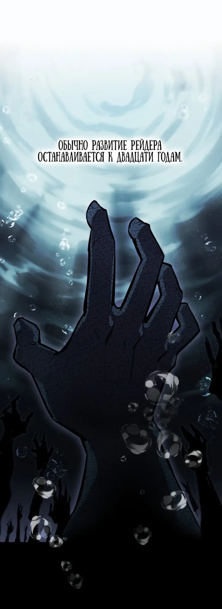 Страница 41 главы 1 манги Я получил предмет мифического класса / I got a mythical class item