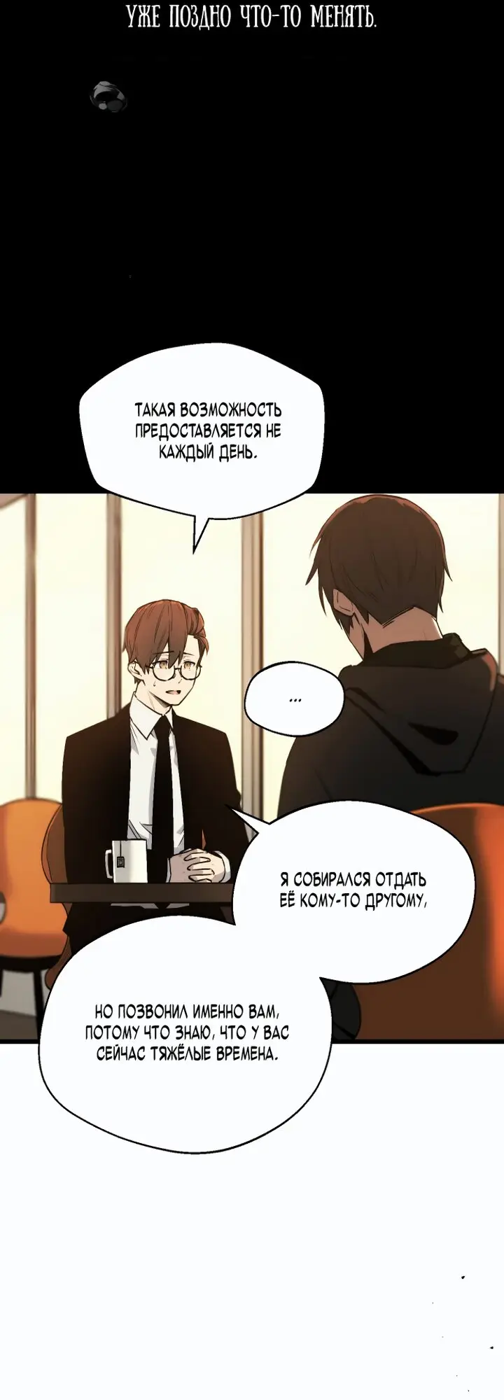 Страница 42 главы 1 манги Я получил предмет мифического класса / I got a mythical class item