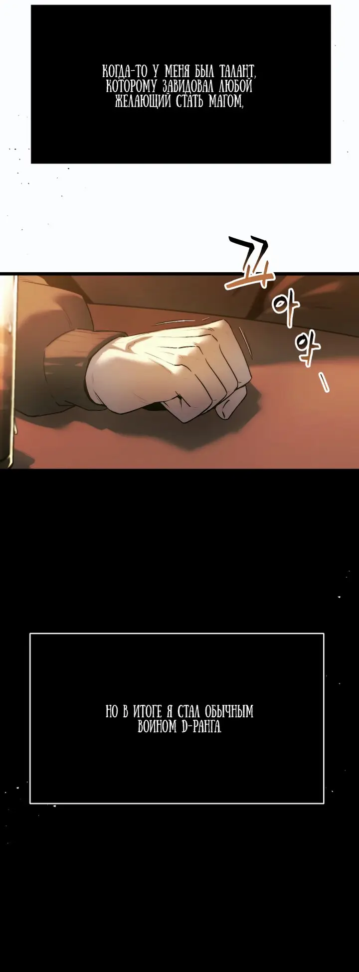 Страница 43 главы 1 манги Я получил предмет мифического класса / I got a mythical class item