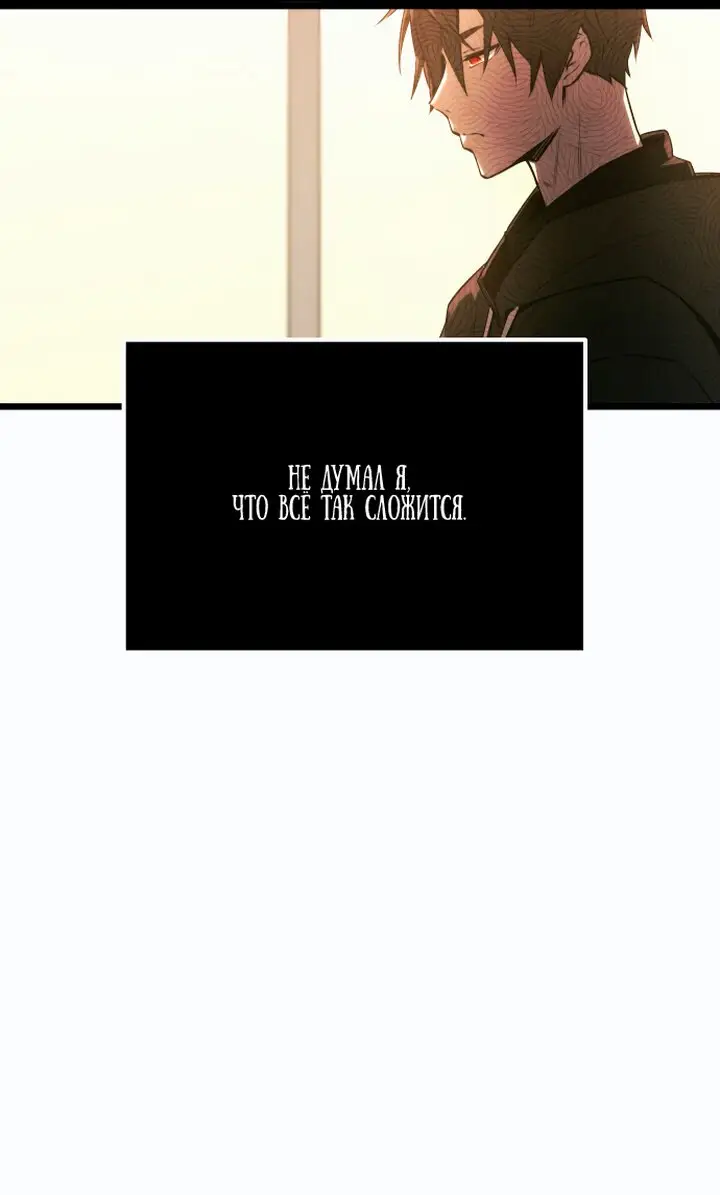 Страница 44 главы 1 манги Я получил предмет мифического класса / I got a mythical class item