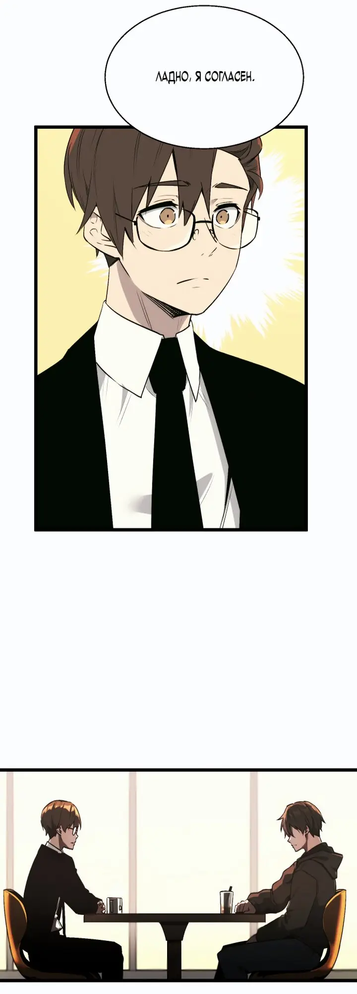 Страница 45 главы 1 манги Я получил предмет мифического класса / I got a mythical class item