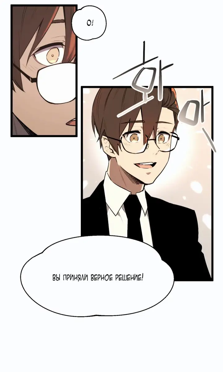 Страница 47 главы 1 манги Я получил предмет мифического класса / I got a mythical class item