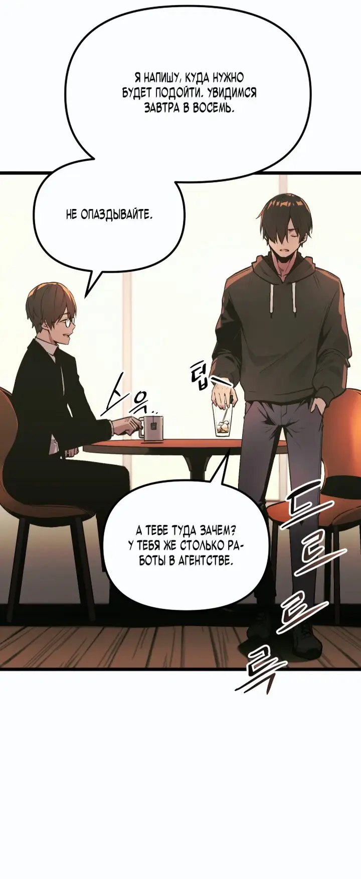 Страница 48 главы 1 манги Я получил предмет мифического класса / I got a mythical class item