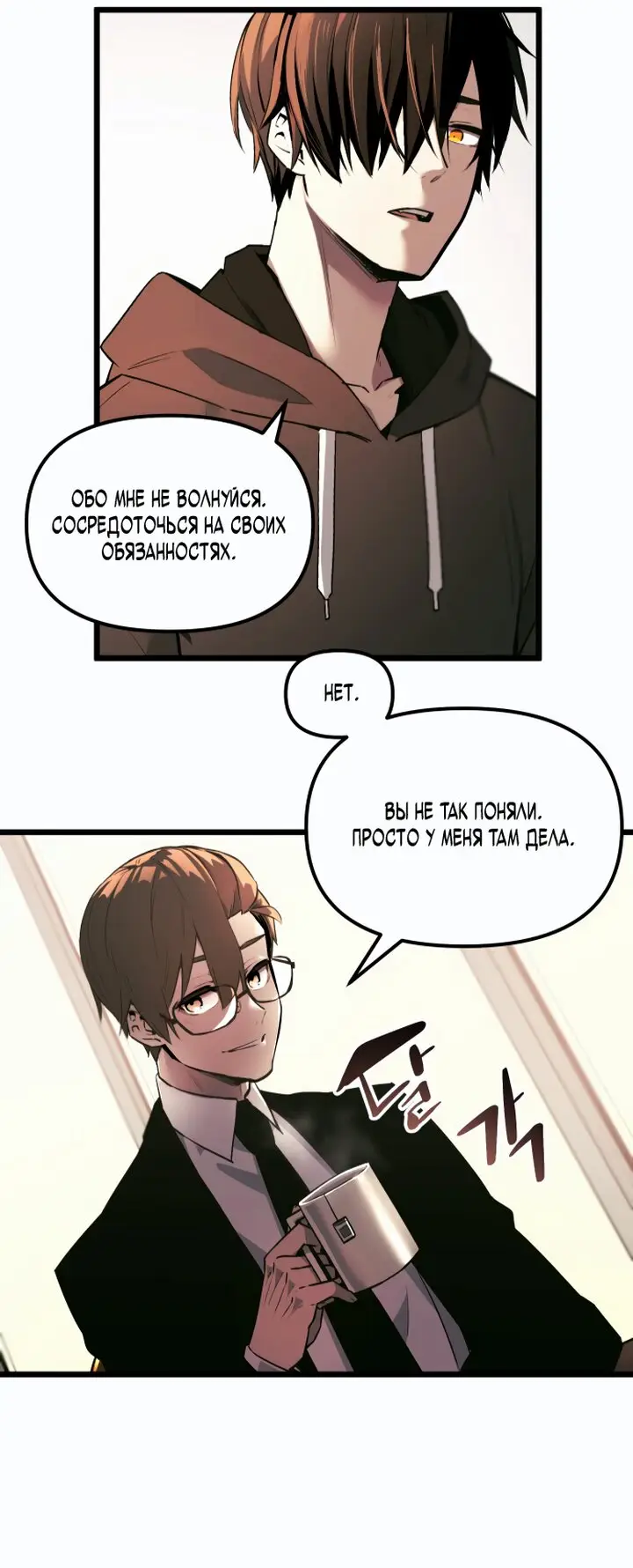 Страница 49 главы 1 манги Я получил предмет мифического класса / I got a mythical class item