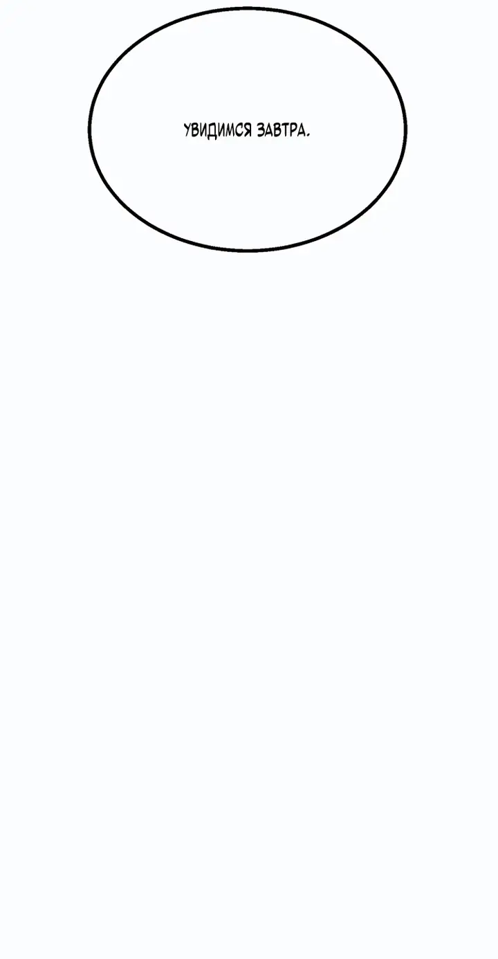 Страница 50 главы 1 манги Я получил предмет мифического класса / I got a mythical class item