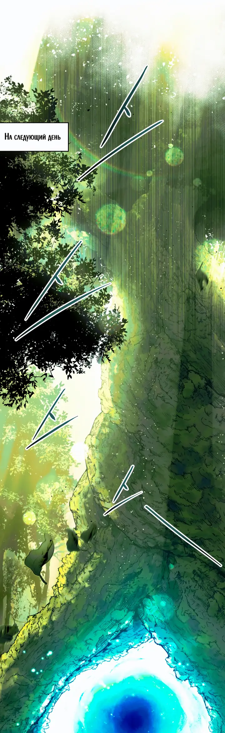 Страница 51 главы 1 манги Я получил предмет мифического класса / I got a mythical class item