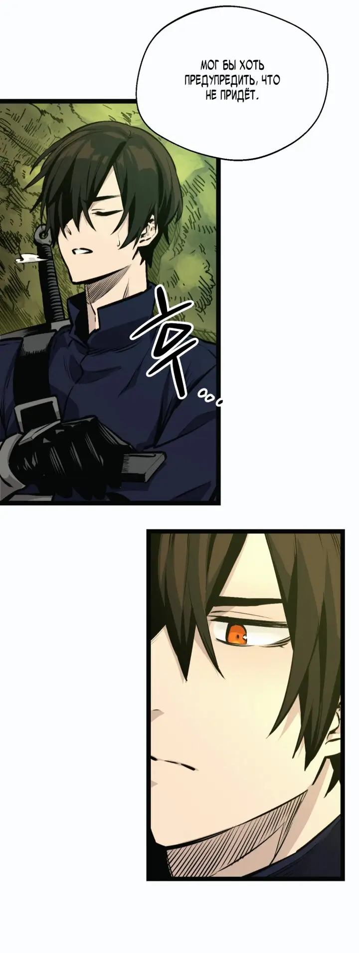 Страница 55 главы 1 манги Я получил предмет мифического класса / I got a mythical class item