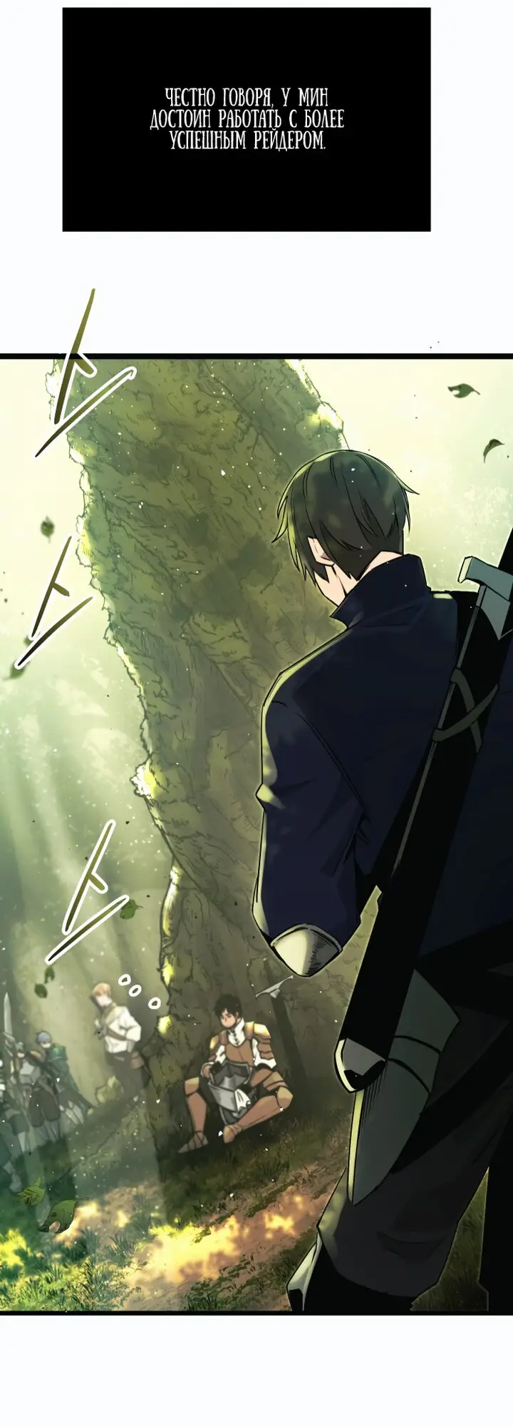 Страница 56 главы 1 манги Я получил предмет мифического класса / I got a mythical class item