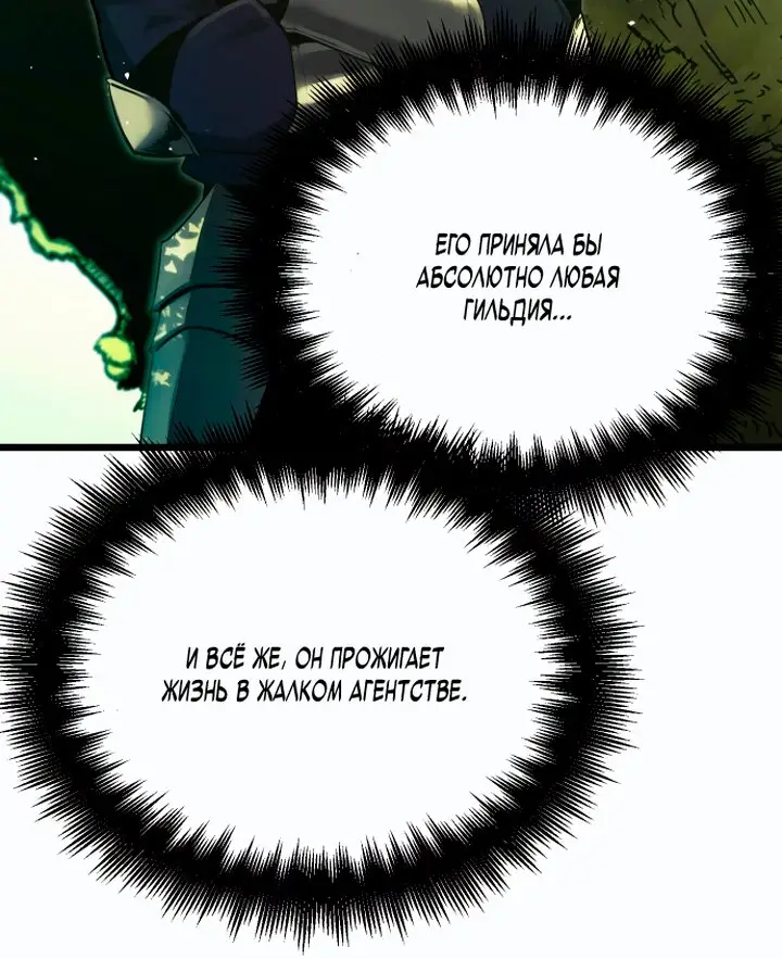 Страница 58 главы 1 манги Я получил предмет мифического класса / I got a mythical class item