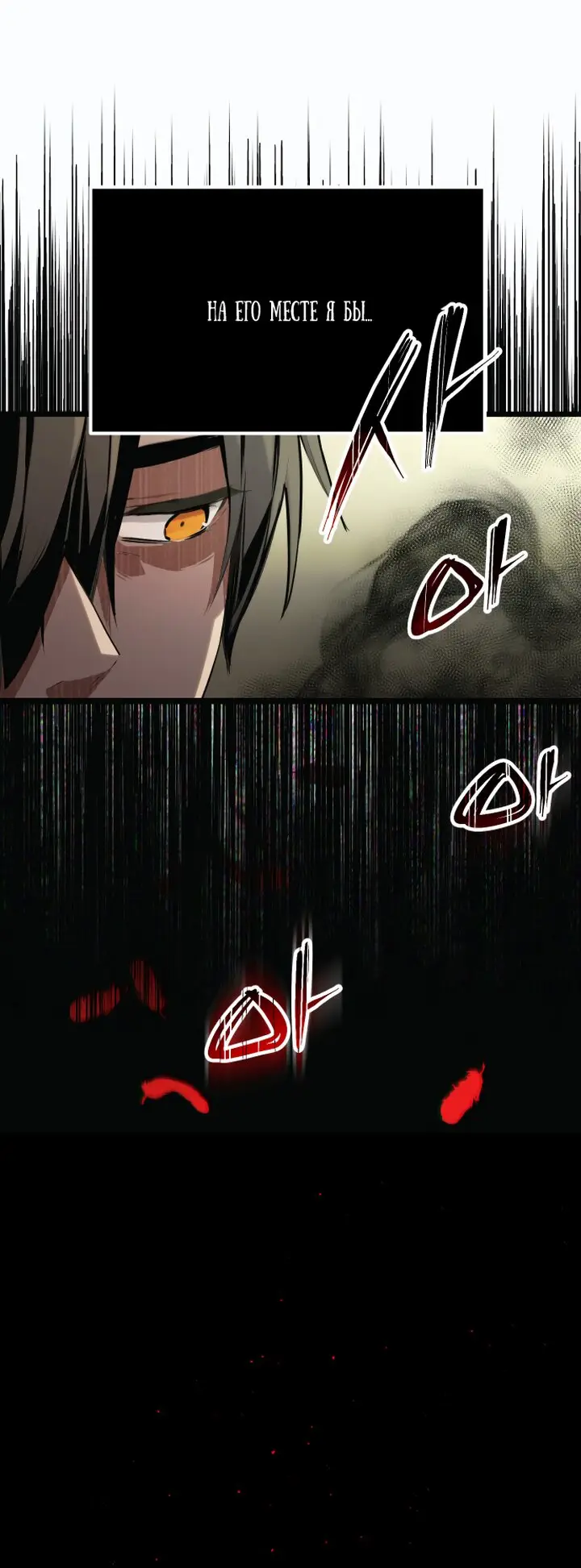 Страница 59 главы 1 манги Я получил предмет мифического класса / I got a mythical class item