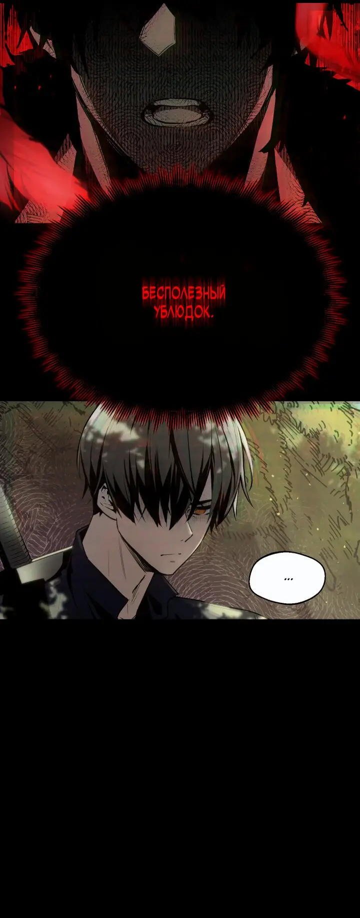 Страница 61 главы 1 манги Я получил предмет мифического класса / I got a mythical class item