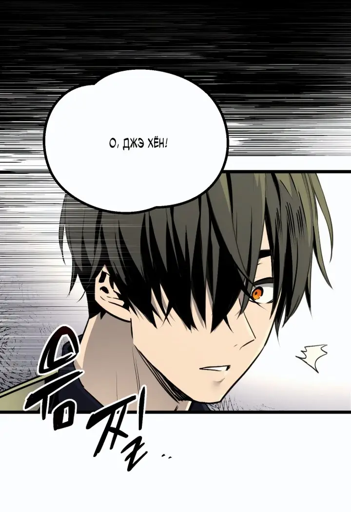 Страница 62 главы 1 манги Я получил предмет мифического класса / I got a mythical class item