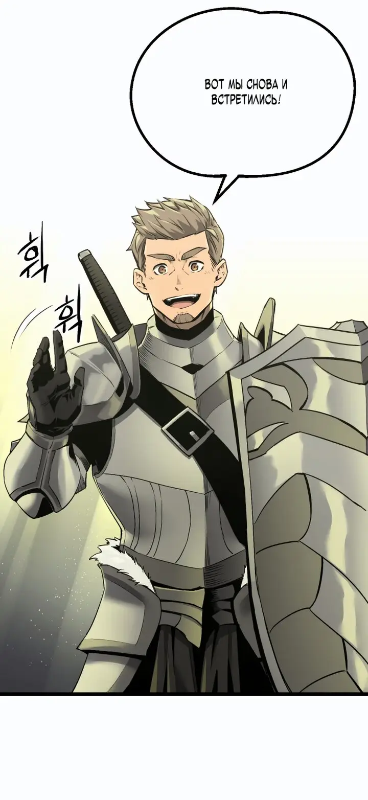 Страница 63 главы 1 манги Я получил предмет мифического класса / I got a mythical class item