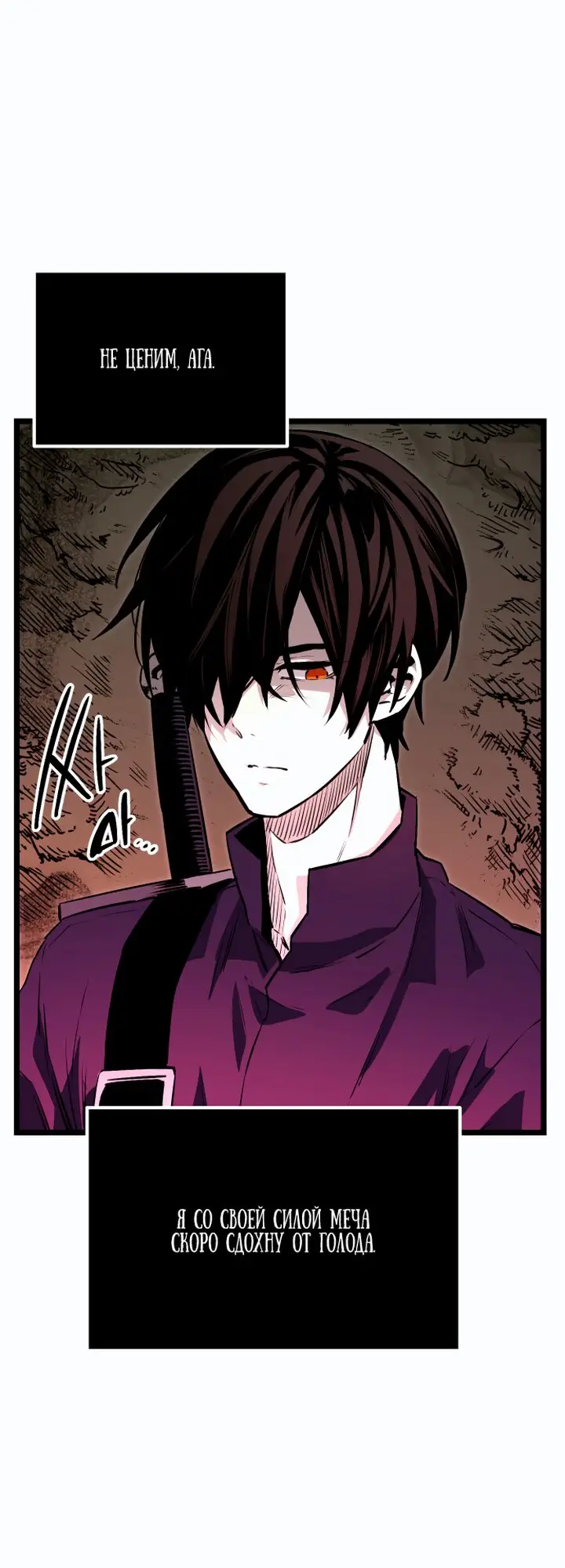 Страница 66 главы 1 манги Я получил предмет мифического класса / I got a mythical class item