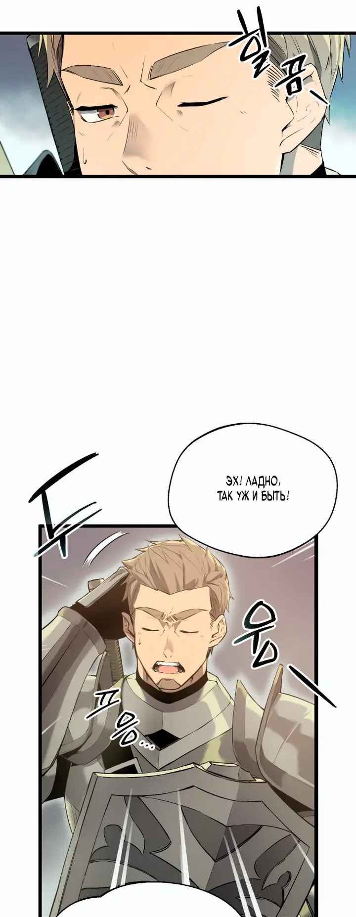 Страница 70 главы 1 манги Я получил предмет мифического класса / I got a mythical class item