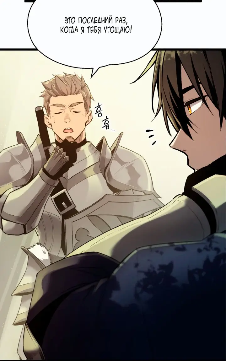 Страница 71 главы 1 манги Я получил предмет мифического класса / I got a mythical class item