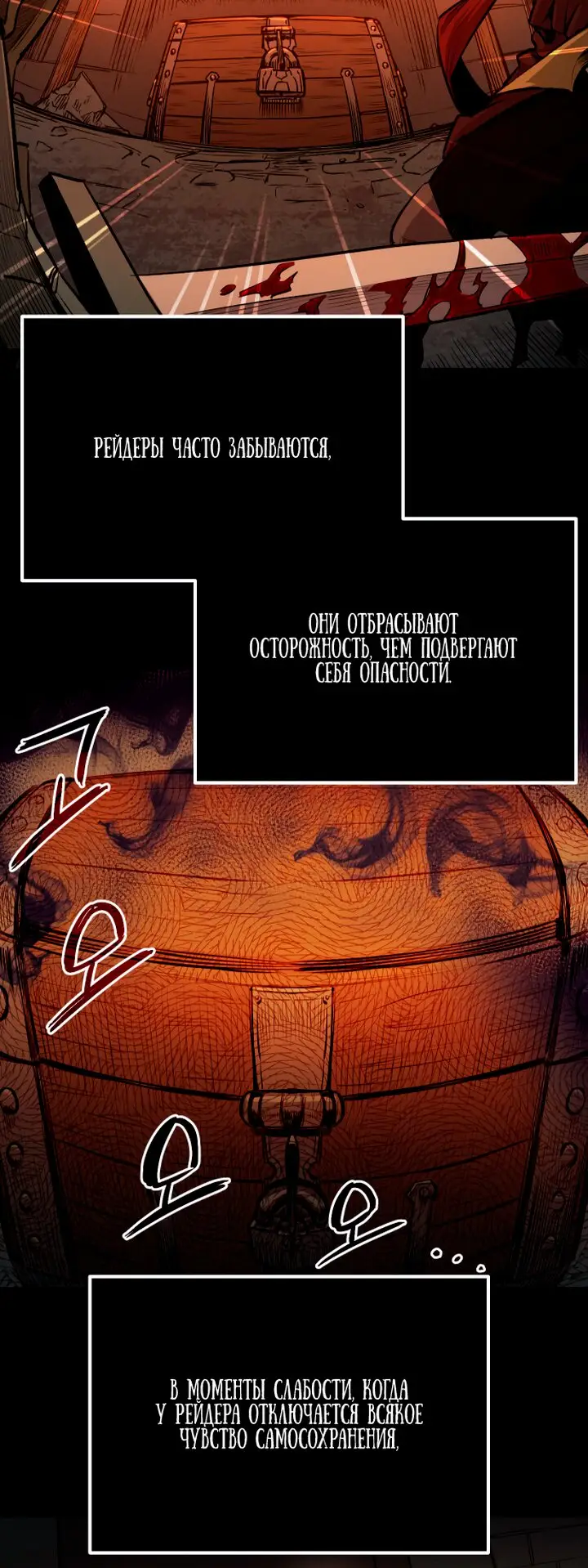 Страница 79 главы 1 манги Я получил предмет мифического класса / I got a mythical class item