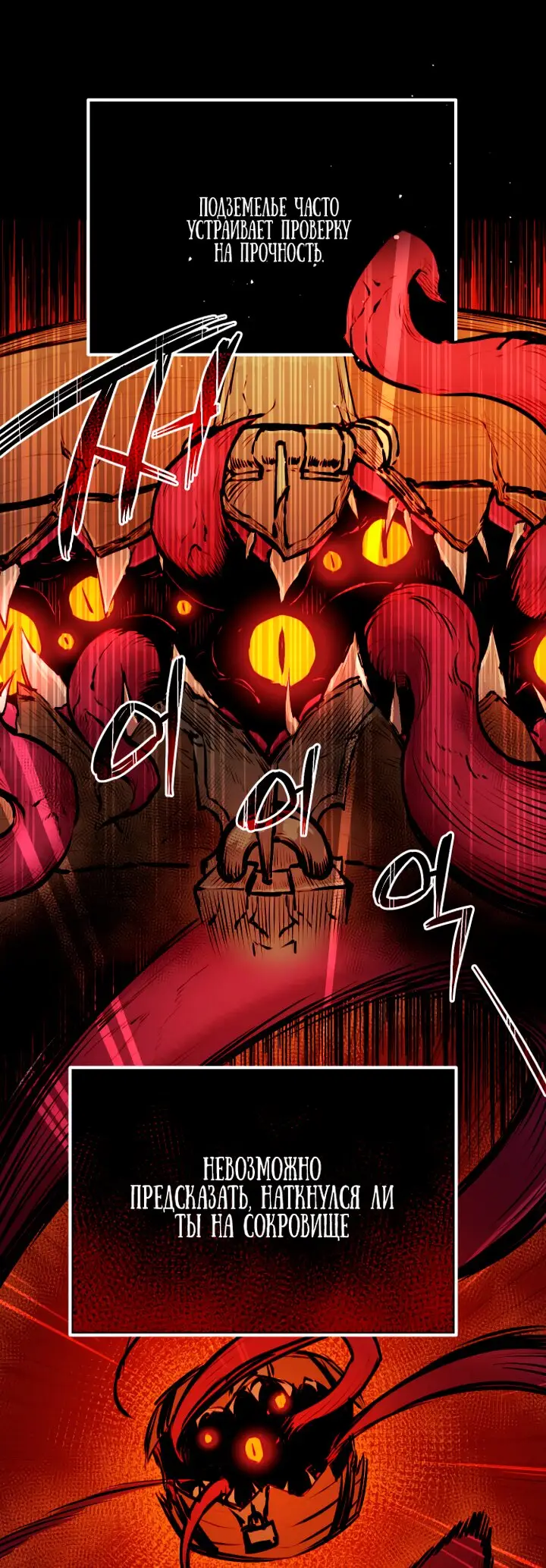 Страница 81 главы 1 манги Я получил предмет мифического класса / I got a mythical class item