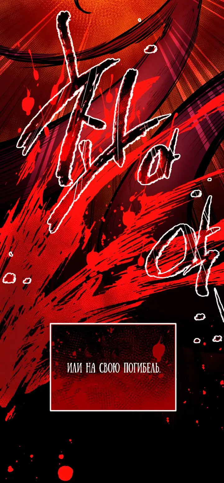 Страница 82 главы 1 манги Я получил предмет мифического класса / I got a mythical class item