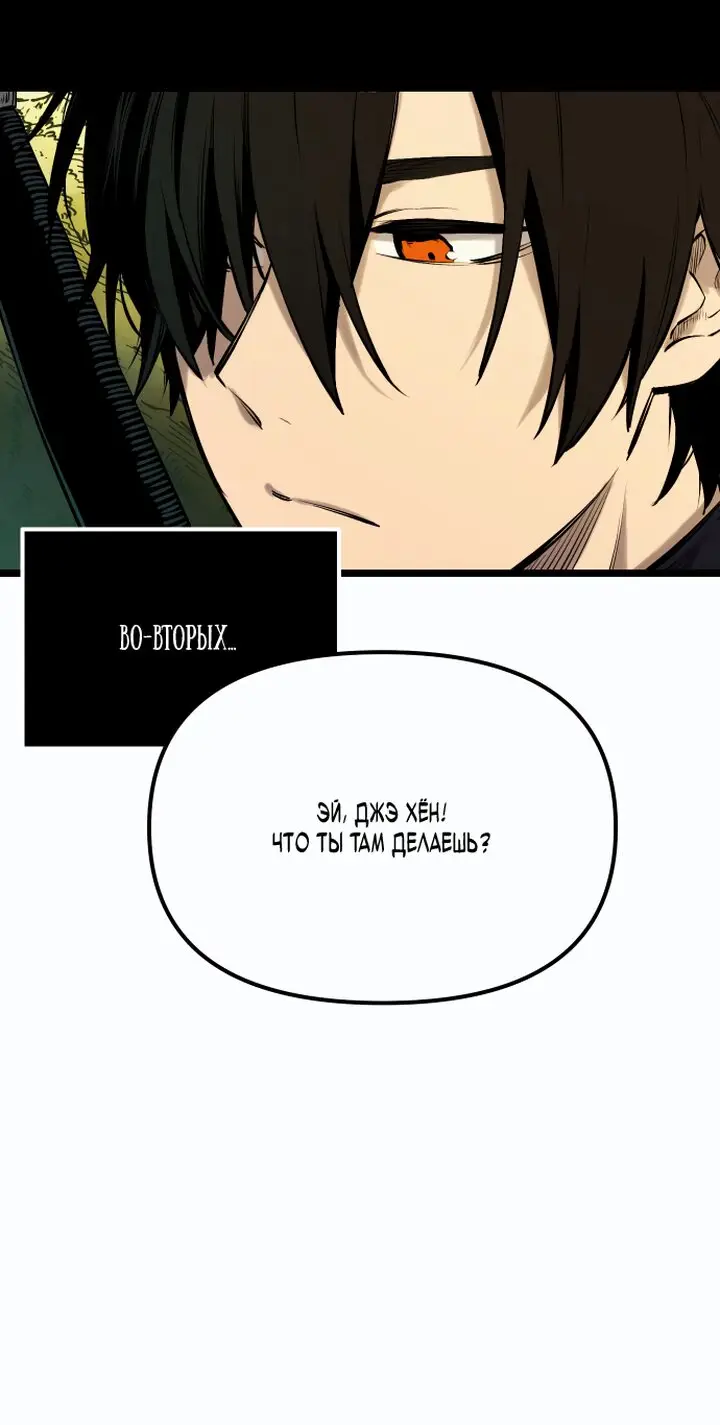 Страница 83 главы 1 манги Я получил предмет мифического класса / I got a mythical class item