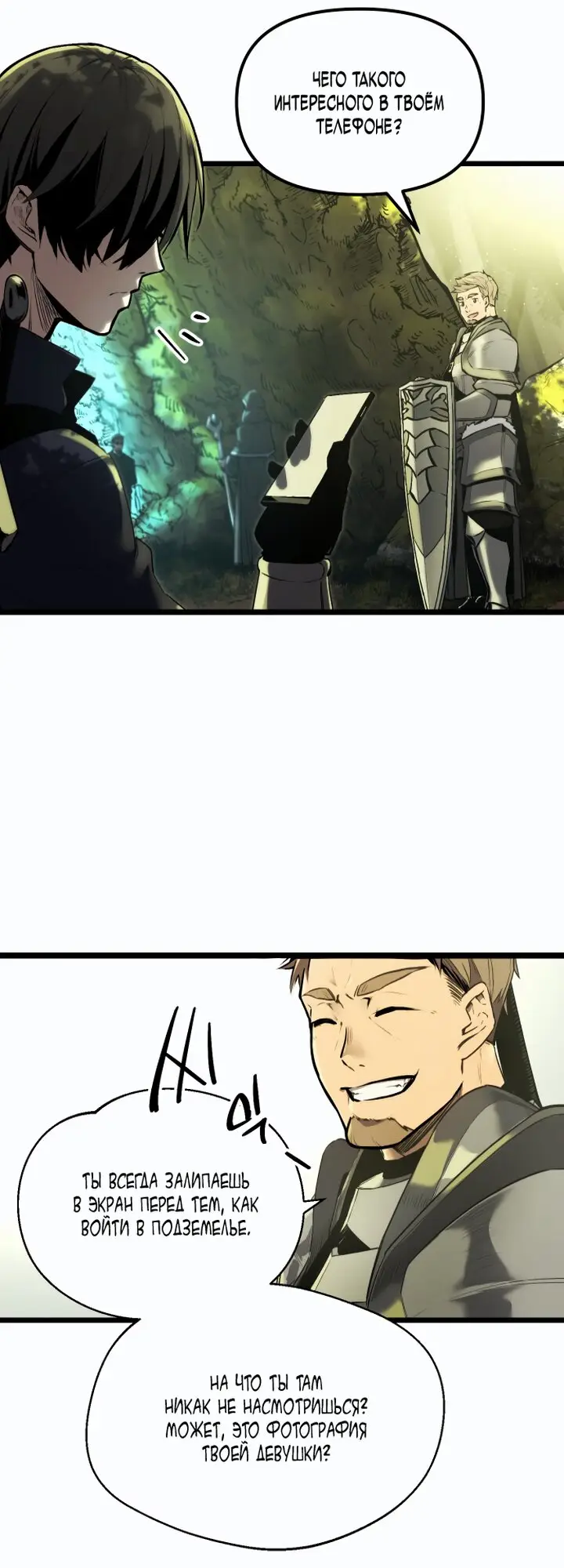 Страница 84 главы 1 манги Я получил предмет мифического класса / I got a mythical class item