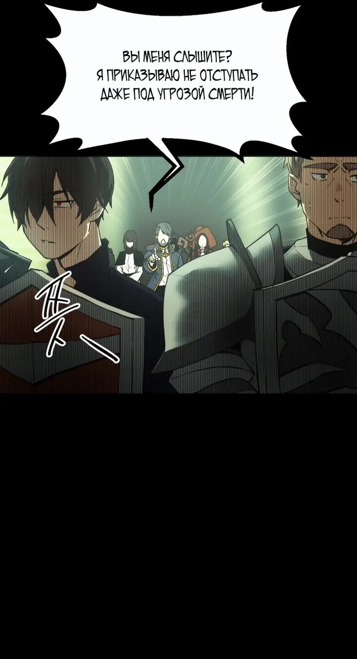 Страница 93 главы 1 манги Я получил предмет мифического класса / I got a mythical class item