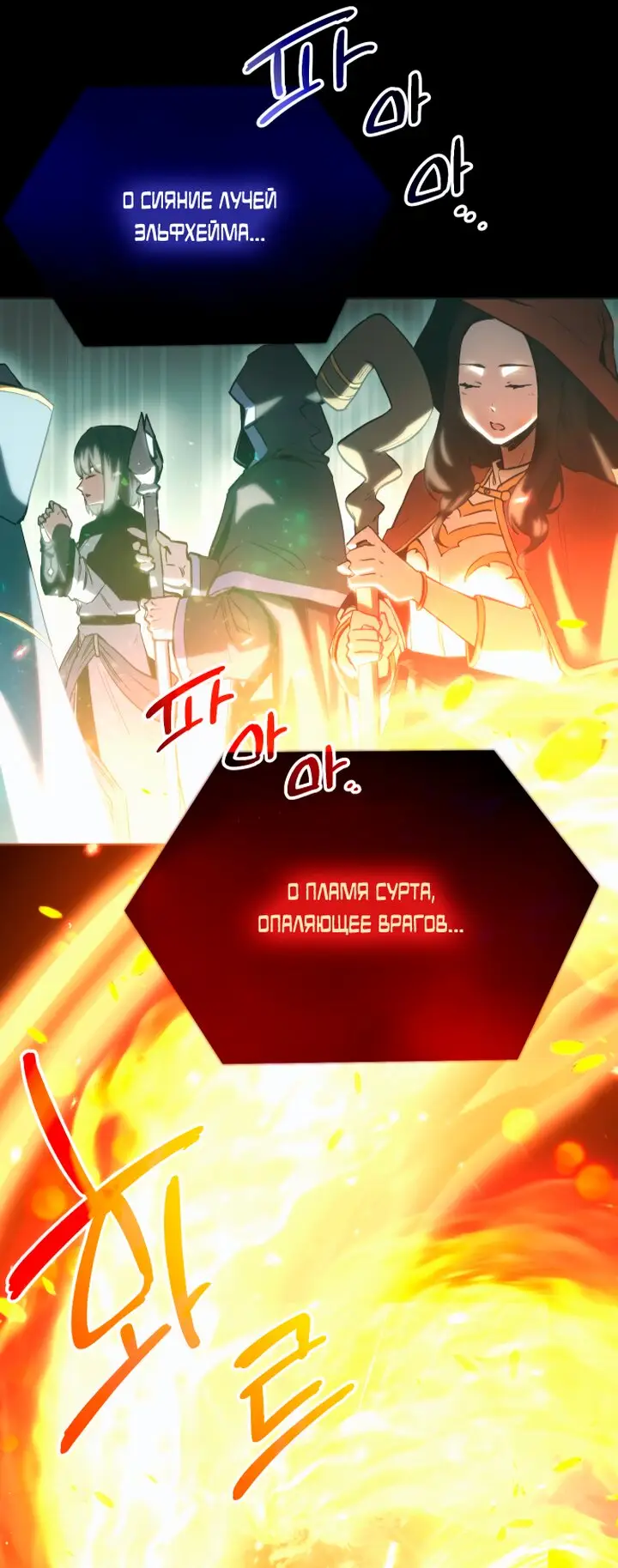 Страница 95 главы 1 манги Я получил предмет мифического класса / I got a mythical class item