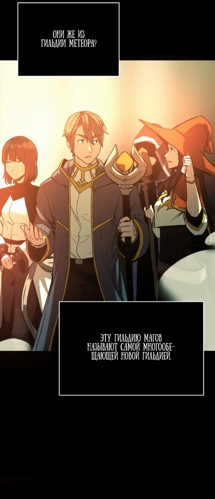 Страница 103 главы 1 манги Я получил предмет мифического класса / I got a mythical class item