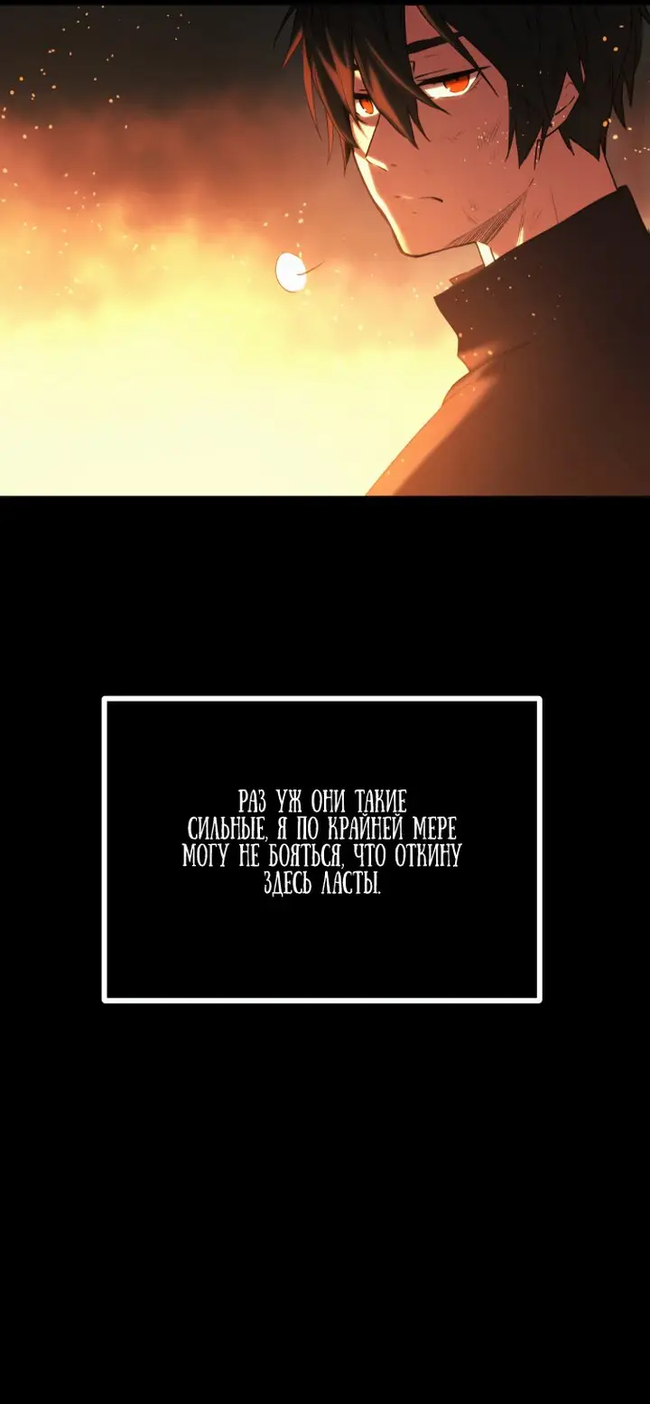 Страница 104 главы 1 манги Я получил предмет мифического класса / I got a mythical class item