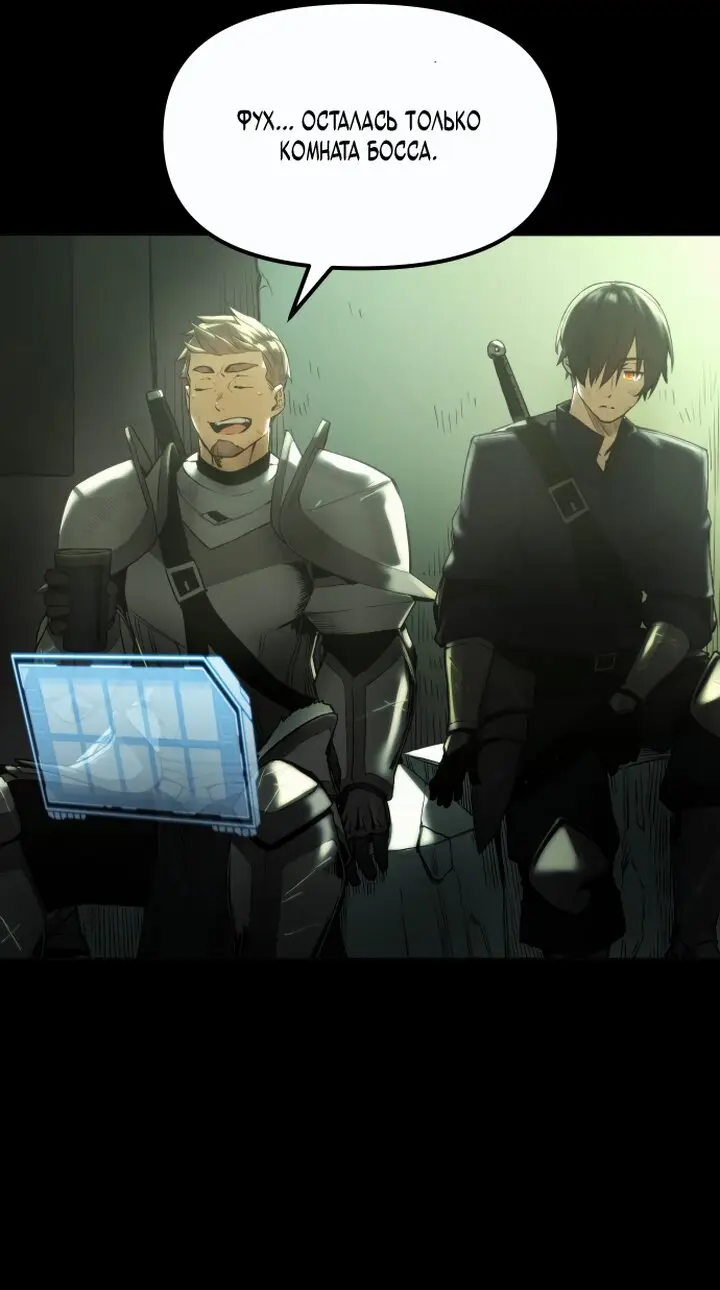 Страница 107 главы 1 манги Я получил предмет мифического класса / I got a mythical class item