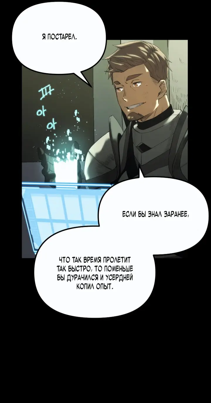 Страница 108 главы 1 манги Я получил предмет мифического класса / I got a mythical class item