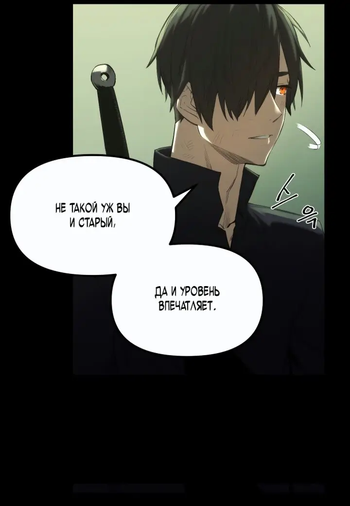 Страница 109 главы 1 манги Я получил предмет мифического класса / I got a mythical class item