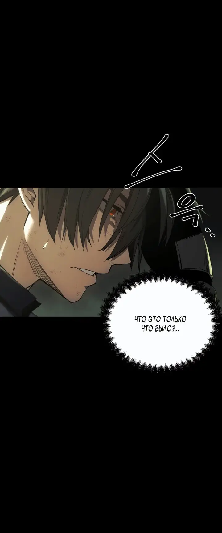 Страница 116 главы 1 манги Я получил предмет мифического класса / I got a mythical class item