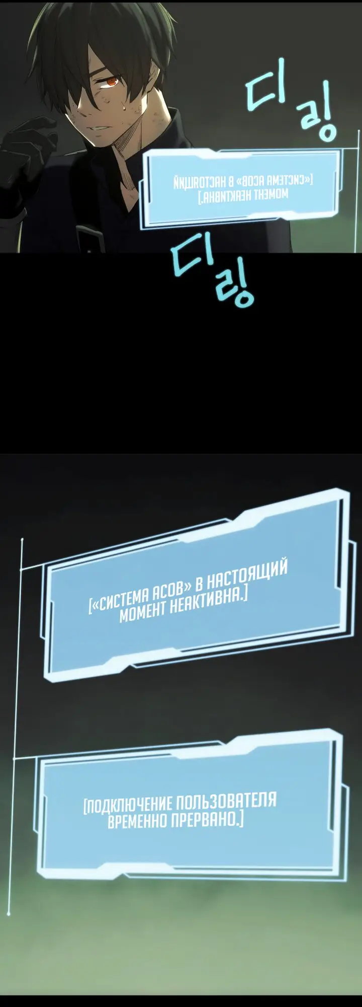 Страница 117 главы 1 манги Я получил предмет мифического класса / I got a mythical class item