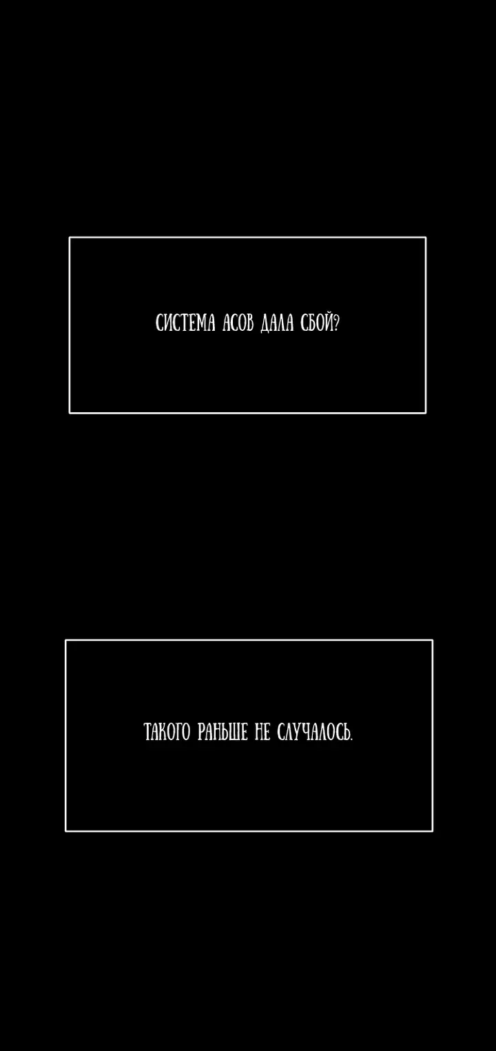 Страница 118 главы 1 манги Я получил предмет мифического класса / I got a mythical class item