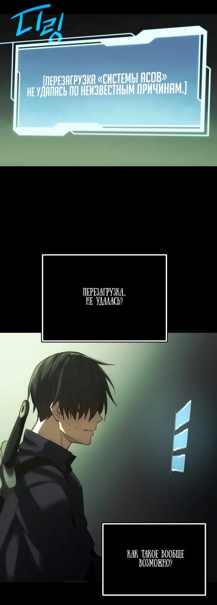 Страница 119 главы 1 манги Я получил предмет мифического класса / I got a mythical class item