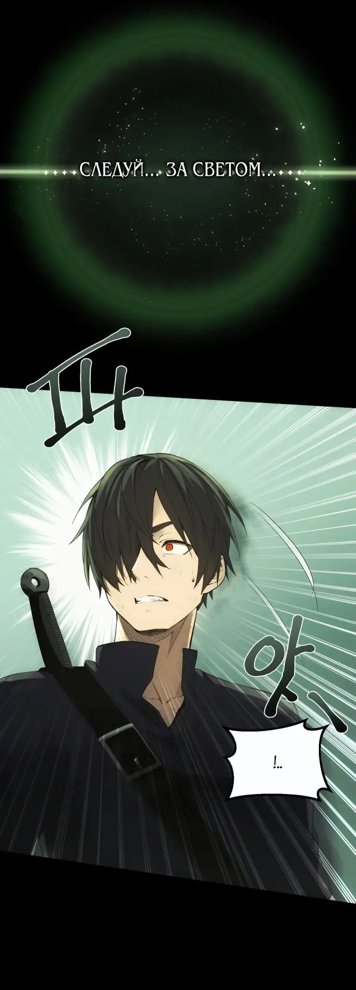 Страница 121 главы 1 манги Я получил предмет мифического класса / I got a mythical class item