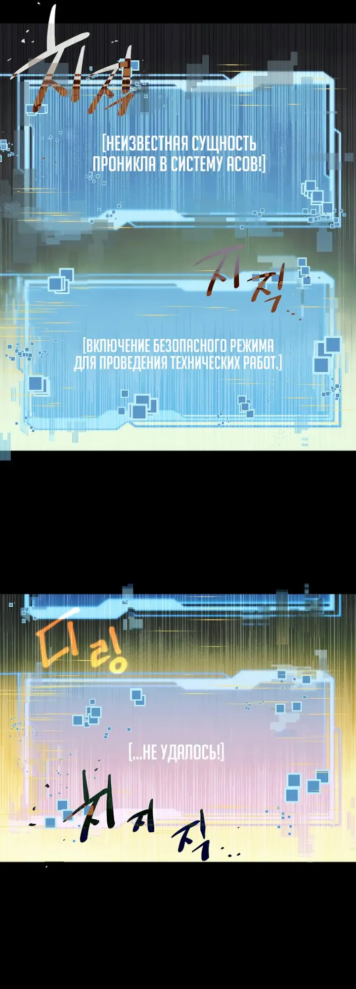 Страница 123 главы 1 манги Я получил предмет мифического класса / I got a mythical class item