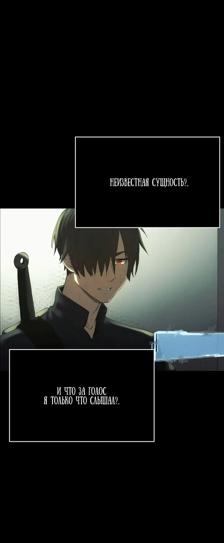 Страница 124 главы 1 манги Я получил предмет мифического класса / I got a mythical class item