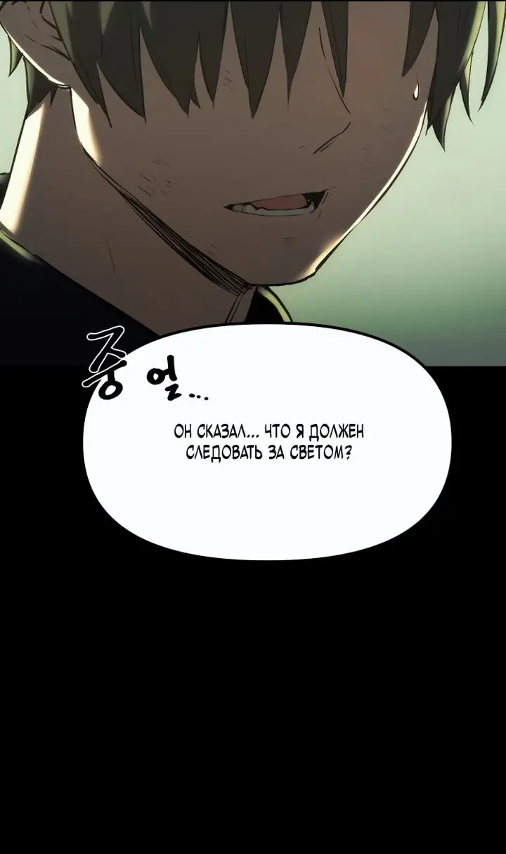 Страница 125 главы 1 манги Я получил предмет мифического класса / I got a mythical class item