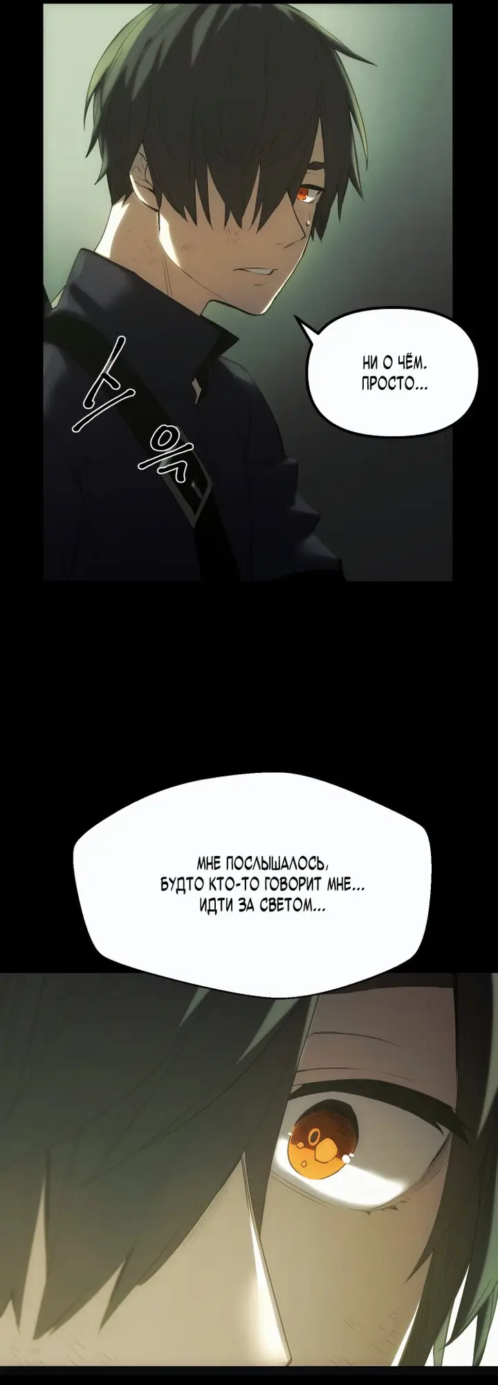 Страница 127 главы 1 манги Я получил предмет мифического класса / I got a mythical class item